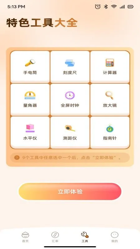 ��ƻ��2026�ٷ����°汾v1.1 �ֻ����ͼ