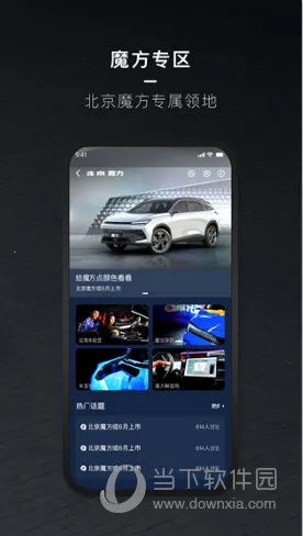 北京汽车(汽车服务软件) 北京汽车(汽车服务软件)