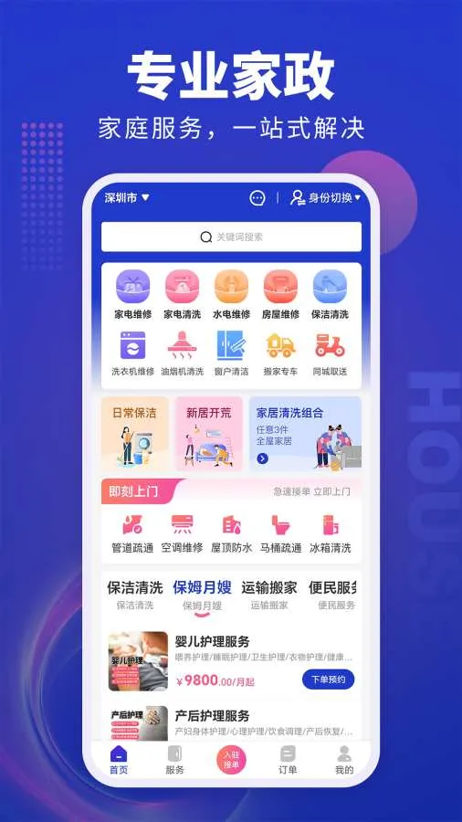��������(װ�޽ӵ�ƽ̨)v1.0.0 ��׿���ͼ