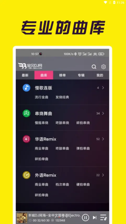 ����dj(���ִ�������ƽ̨)v1.0.0 �ֻ����ͼ