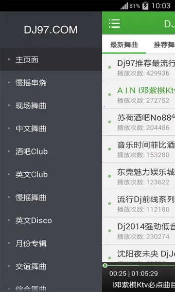 ˮ��DJ(DJ���ֲ�������)v5.2.1 ��Ѱ��ͼ