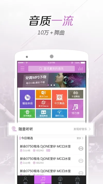 ˮ��DJ(DJ���ֲ�������)