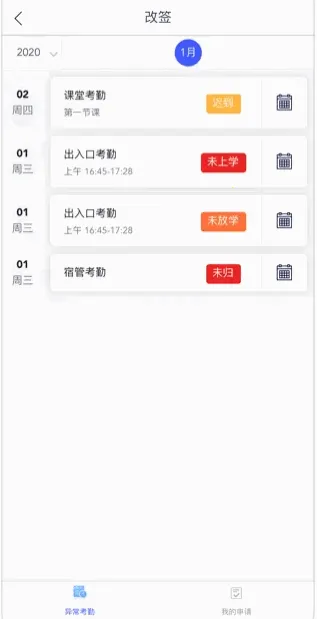 智慧云教育(校园教育管理软件) 智慧云教育(校园教育管理软件)