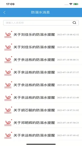 智慧云教育(校园教育管理软件) 智慧云教育(校园教育管理软件)