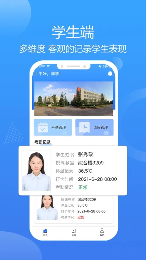 �ǻ��ƽ���(У԰������������)v1.000.0000000.1 �ֻ����ͼ