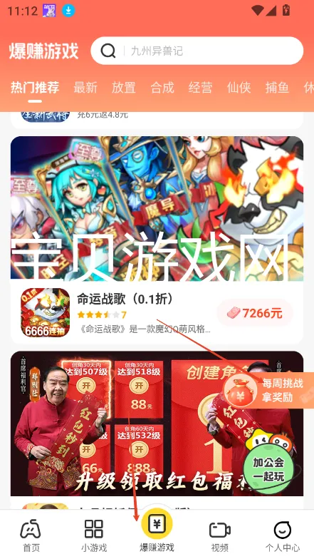 99星球(游戏资源整合平台) 99星球(游戏资源整合平台)