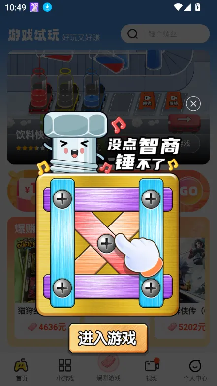 99����(��Ϸ��Դ����ƽ̨)v2.3.9 ��Ѱ��ͼ
