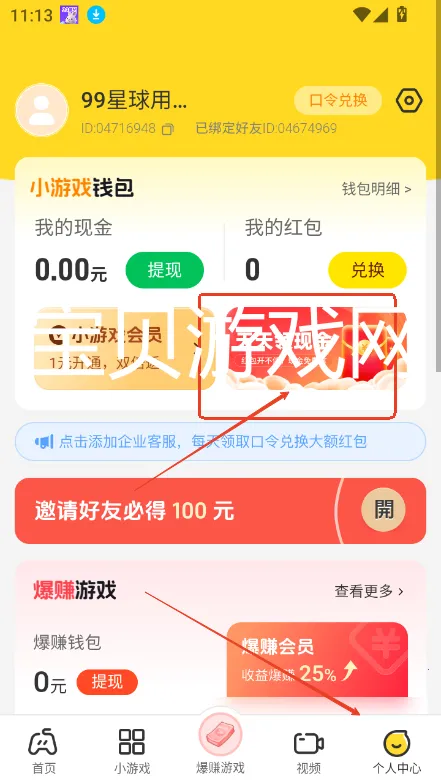 99星球(游戏资源整合平台) 99星球(游戏资源整合平台)