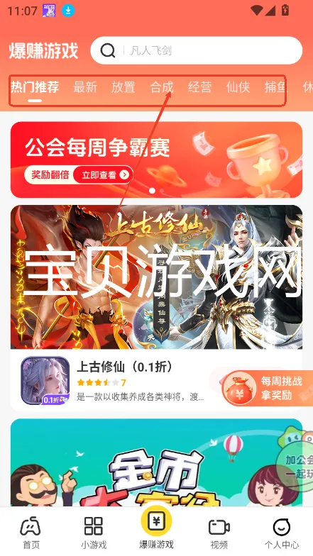 99星球(游戏资源整合平台) 99星球(游戏资源整合平台)