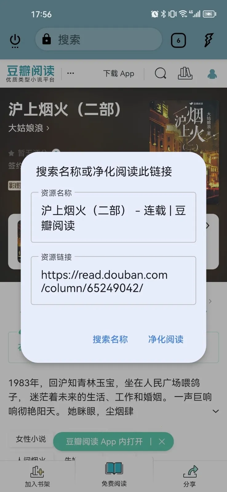 ReadTrack����(С˵�Ķ�����)v1.6.0 ��׿���ͼ