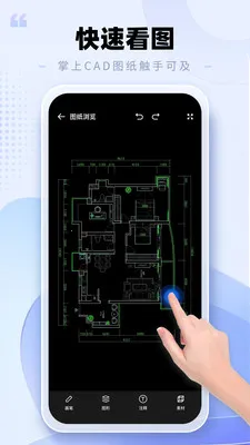 CAD�ֻ���ͼ���ְ�׿���ֻ���v2.0.3 �ֻ����ͼ
