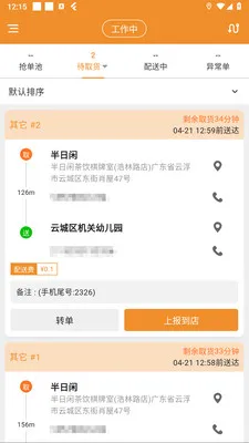 �ֳ�����(ͬ������ƽ̨)v1.4.10 �ֻ����ͼ