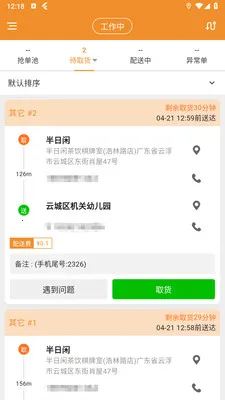 �ֳ�����(ͬ������ƽ̨)v1.4.10 �ֻ����ͼ