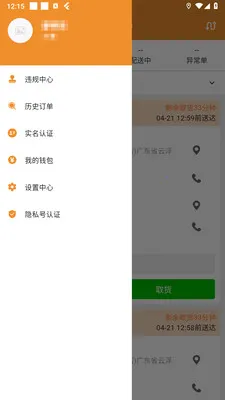 �ֳ�����(ͬ������ƽ̨)v1.4.10 �ֻ����ͼ