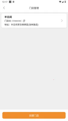 �ֳ������̼Ұ�(ͬ������ƽ̨)v1.2.1 �ٷ������ͼ