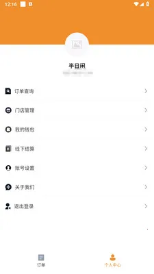 �ֳ������̼Ұ�(ͬ������ƽ̨)v1.2.1 �ٷ������ͼ