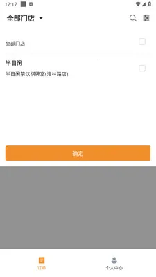 �ֳ������̼Ұ�(ͬ������ƽ̨)v1.2.1 �ٷ������ͼ