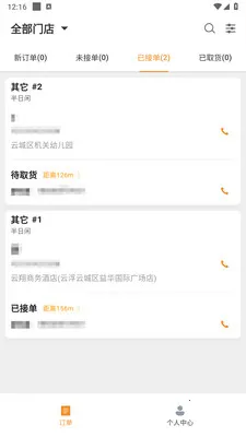 �ֳ������̼Ұ�(ͬ������ƽ̨)v1.2.1 �ٷ������ͼ