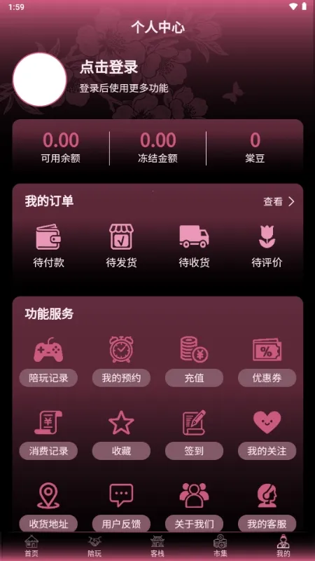 ���۵羺2026���ذ�װv1.1.0 ��Ѱ��ͼ