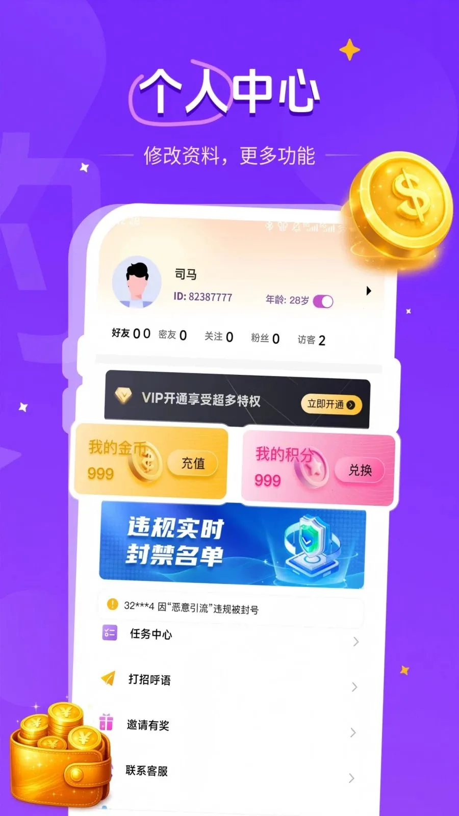 ����ͬ�Ǹ���Լ2026�ٷ����°汾v1.1.3 ��׿���ͼ