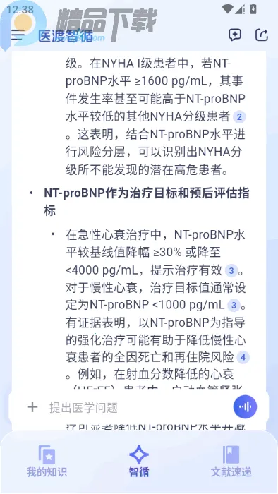 ҽ����ѭ(ѭ֤ҽѧAIƽ̨)v1.0.3 �ٷ������ͼ