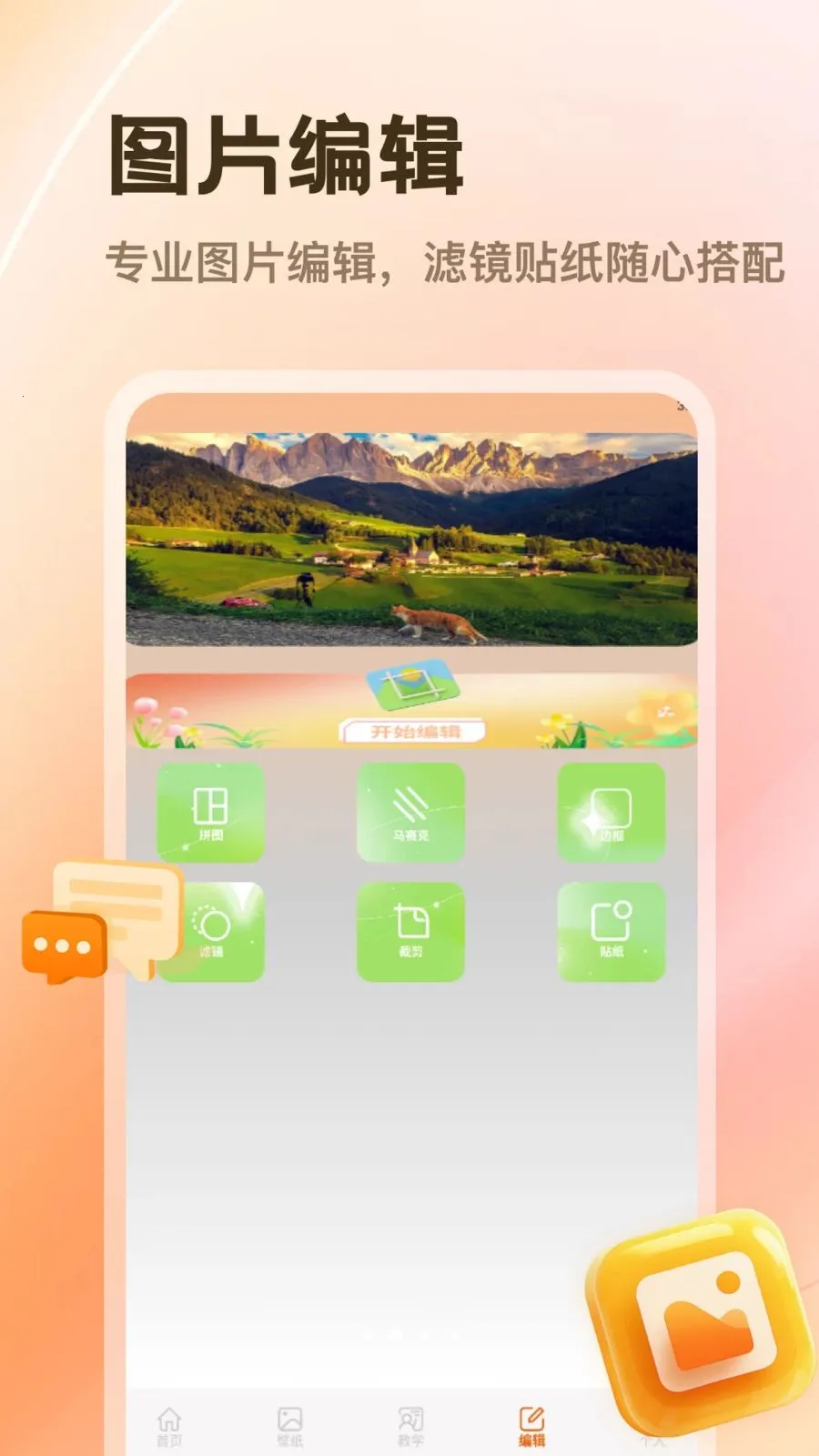 PhotoColors2026���ذ�װv1.2 �ٷ������ͼ
