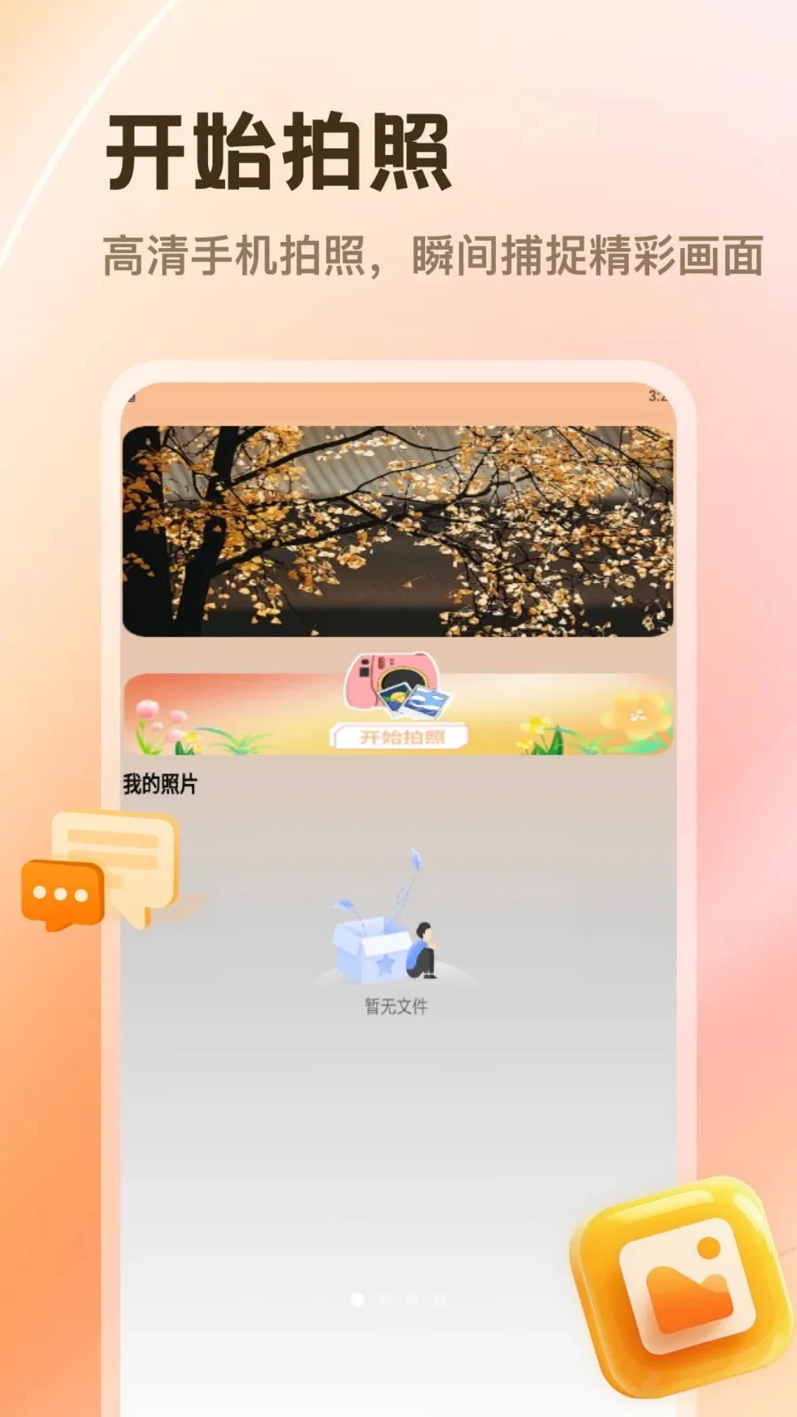 PhotoColors2026���ذ�װv1.2 �ٷ������ͼ