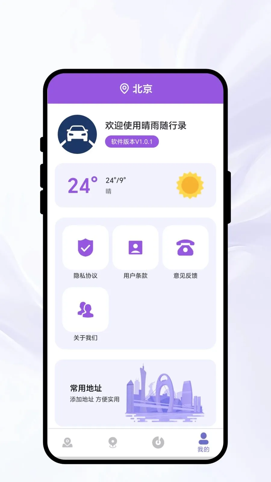 ��������¼2026���ذ�װv1.0.1 �ֻ����ͼ