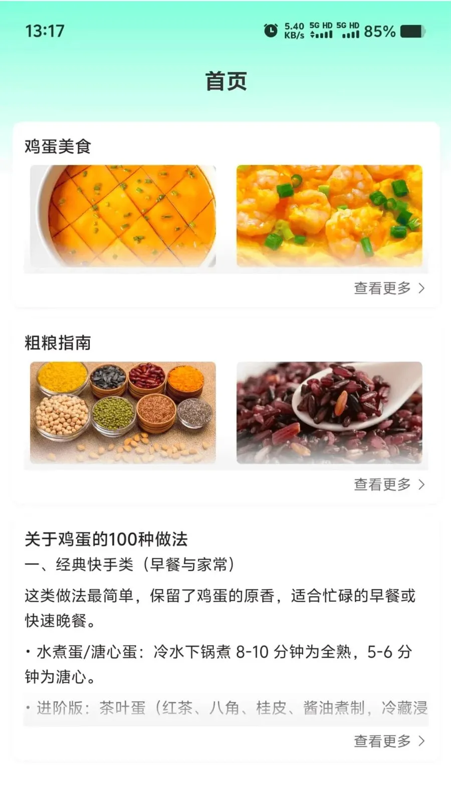 Ӫ��ʱ��(����֪ʶƽ̨)v1.0.0 �ٷ������ͼ