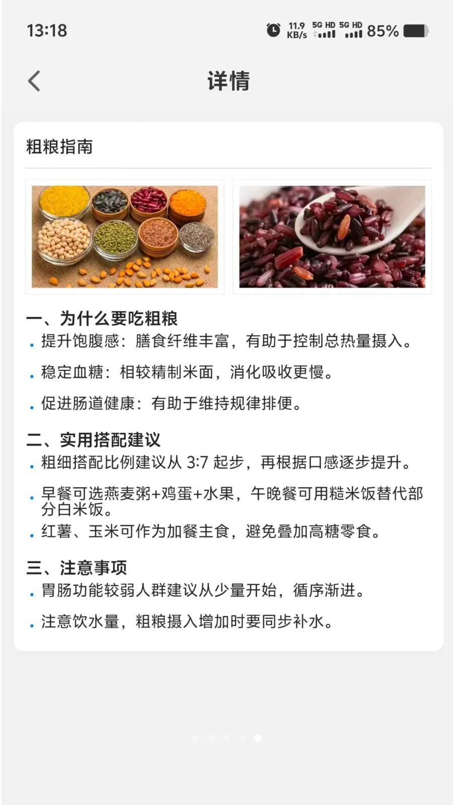 Ӫ��ʱ��(����֪ʶƽ̨)v1.0.0 �ٷ������ͼ