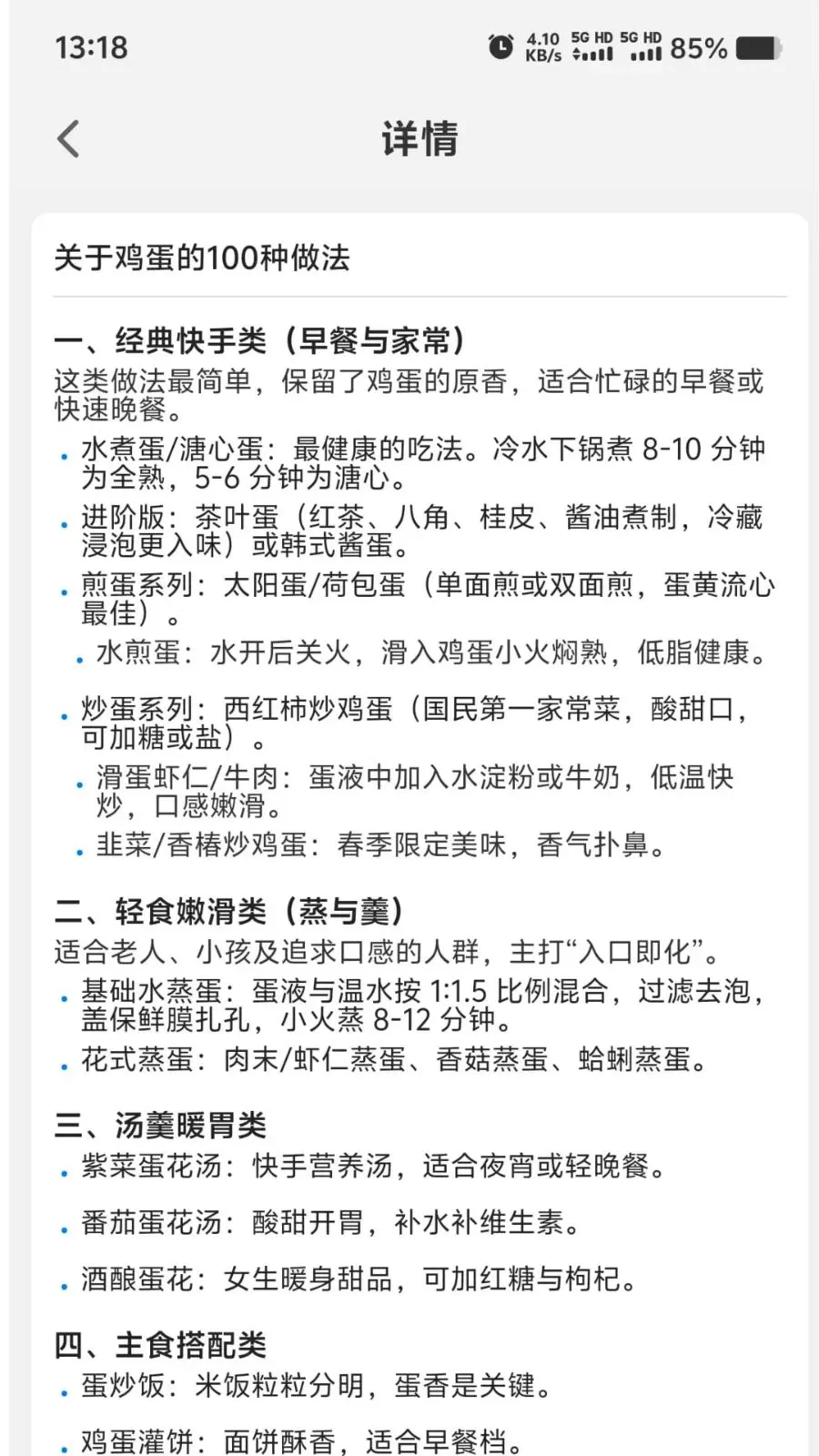 Ӫ��ʱ��(����֪ʶƽ̨)v1.0.0 �ٷ������ͼ