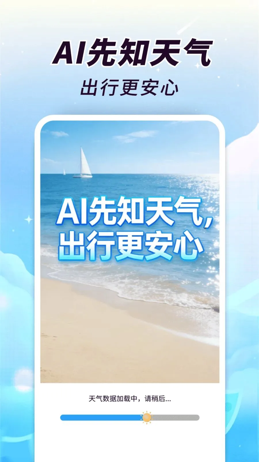 AI��֪����(��������APP)v1.0.00.00 �ٷ������ͼ