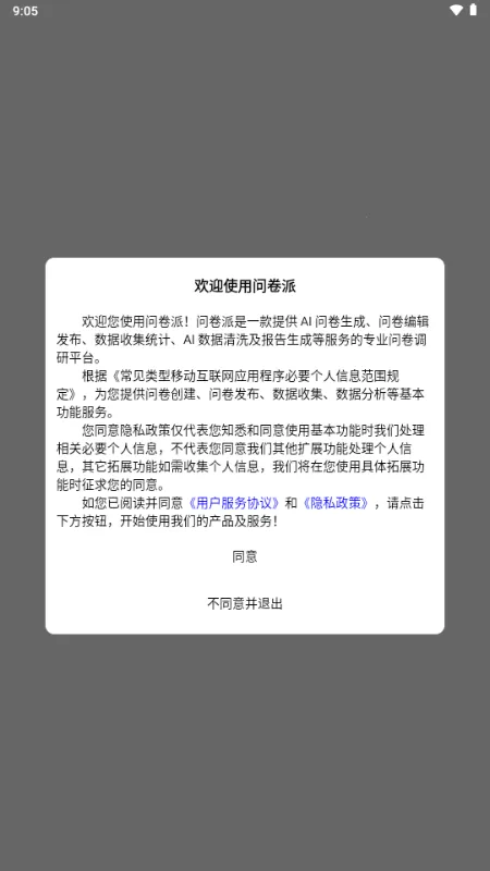 �ʾ��ɰ�׿���ֻ���v1.0.1 �ֻ����ͼ