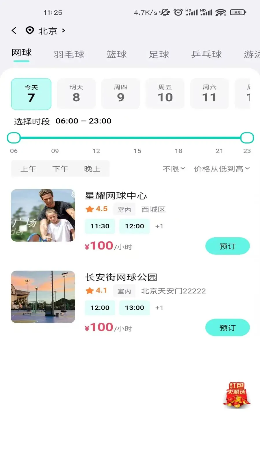 ��ʽ����2026�ٷ����°汾v1.2.4 �ֻ����ͼ