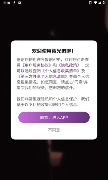 ΢�����(��ʵ�����������)v1.3.1 ��׿���ͼ
