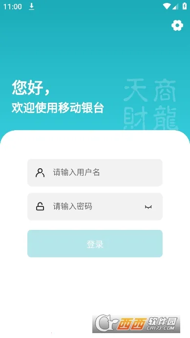 �ƶ���̨Pro2026�ٷ����°汾v3.0.5 ��׿���ͼ