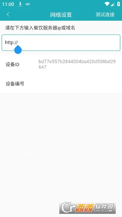 �ƶ���̨Pro2026�ٷ����°汾v3.0.5 ��׿���ͼ