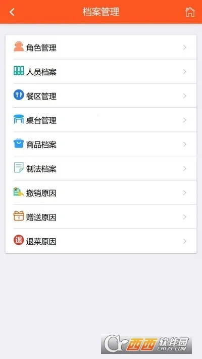 �ƶ���̨Pro2026�ٷ����°汾v3.0.5 ��׿���ͼ
