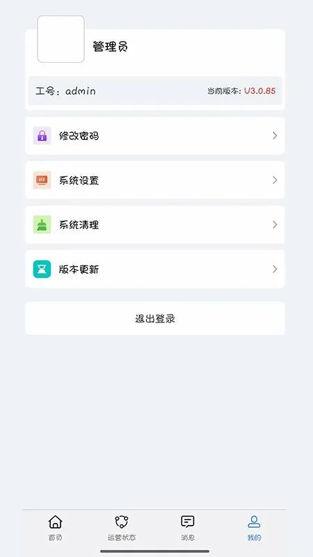 ������ԭ(��ҵ�칫����)v3.1.27 �ֻ����ͼ