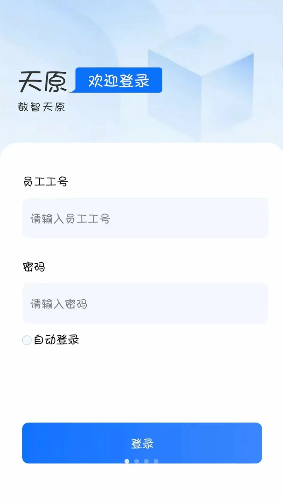 ������ԭ(��ҵ�칫����)v3.1.27 �ֻ����ͼ