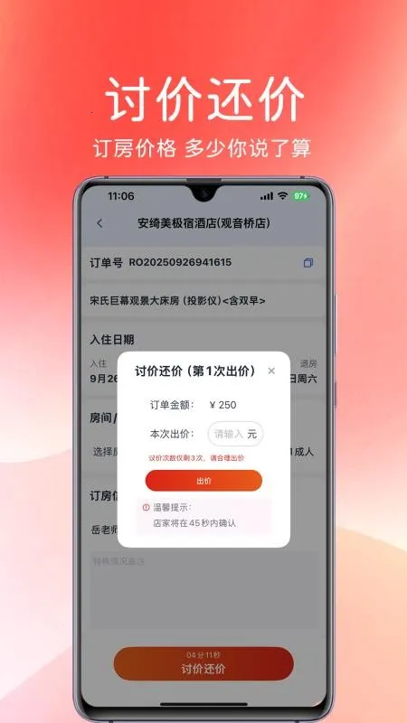 ���۶���2026���°汾v1.0.4 �ٷ������ͼ