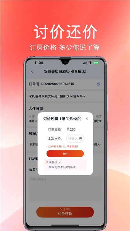 拉粉订房2026最新版本 拉粉订房2026最新版本