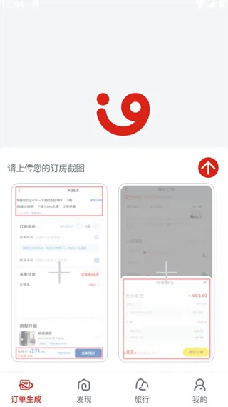 拉粉订房2026最新版本 拉粉订房2026最新版本