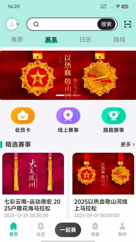 һ����2026���°汾v1.3.5 ��׿���ͼ