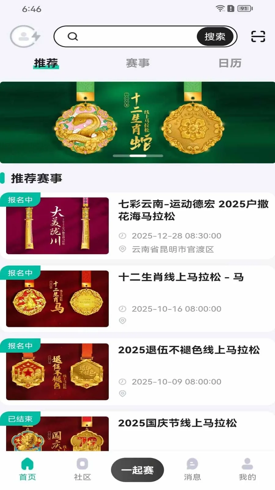 һ����2026���°汾v1.3.5 ��׿���ͼ