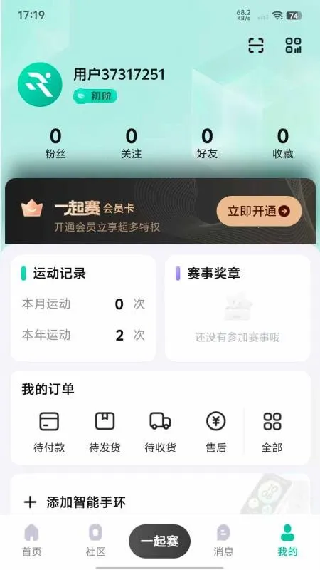 һ����2026���°汾v1.3.5 ��׿���ͼ