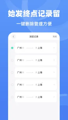 ��;����ʱ�̱�2026�ٷ����°汾v1.0.0 ��׿���ͼ