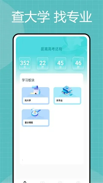 阳光高考信息平台2026下载安装 阳光高考信息平台2026下载安装