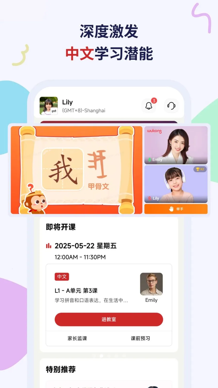 Wukong(�ҳ�ѧϰ����)v2.6.3 �ٷ������ͼ