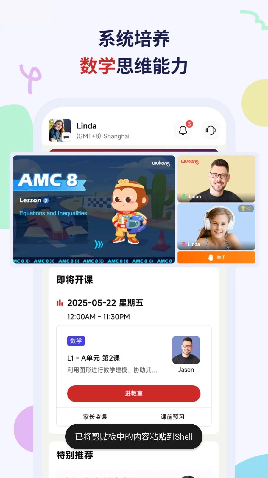 Wukong(�ҳ�ѧϰ����)v2.6.3 �ٷ������ͼ